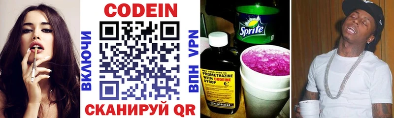 Codein напиток Lean (лин) Сусуман