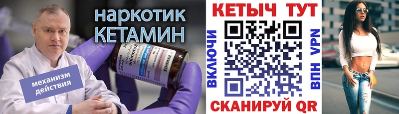 mega зеркало Сусуман Кетамин ketamine