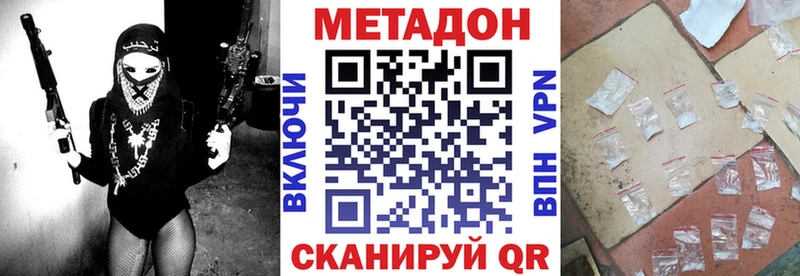 МЕТАДОН мёд  Сусуман 