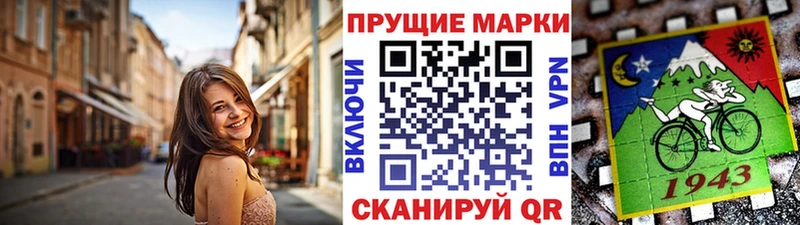 Марки 25I-NBOMe 1500мкг  Сусуман 